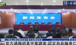 铅山最新爆料事件新闻报道